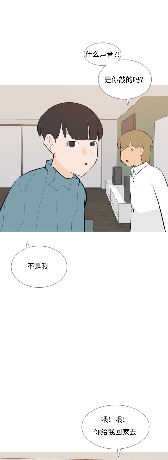 🍗嫩男嫩女 [第167话] 非你莫属的理由（ ） 第29页