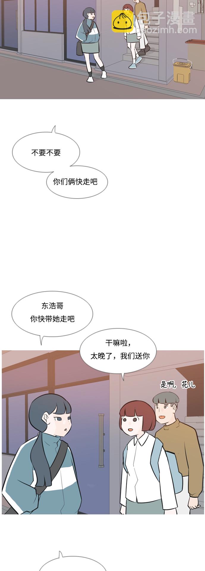 🍗嫩男嫩女 [第167话] 非你莫属的理由（ ） 第3页