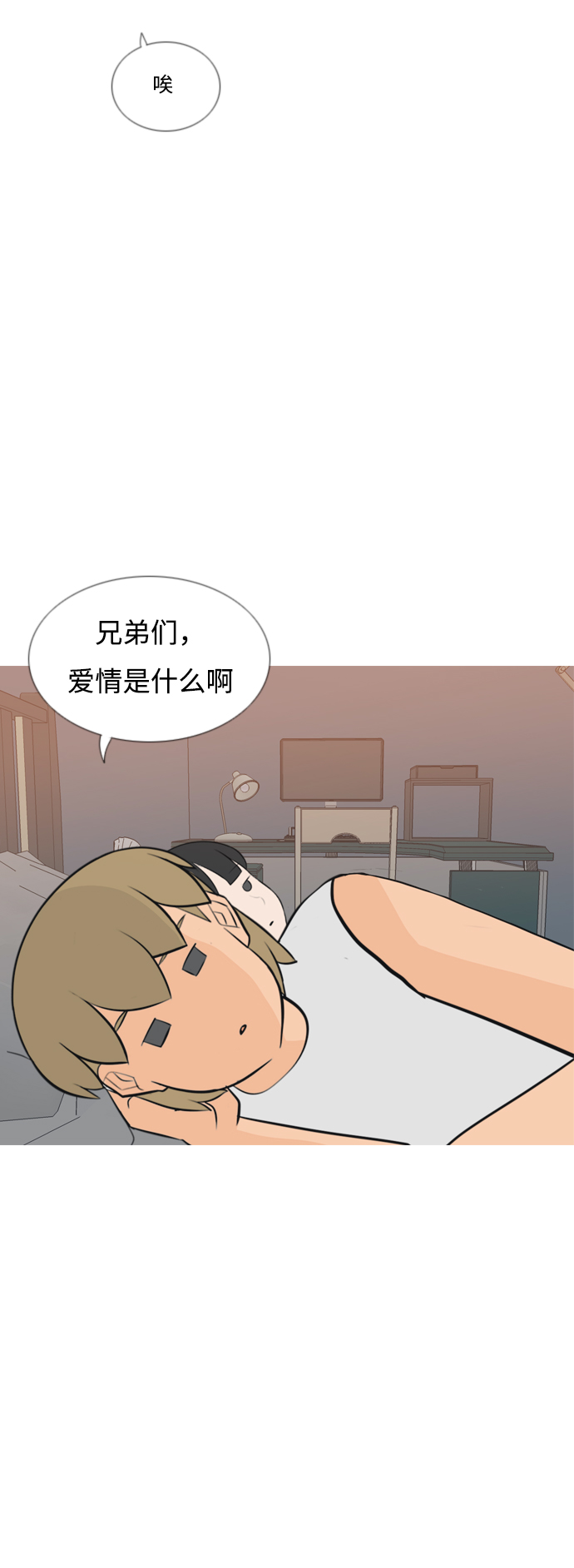🍗嫩男嫩女 [第167话] 非你莫属的理由（ ） 第34页