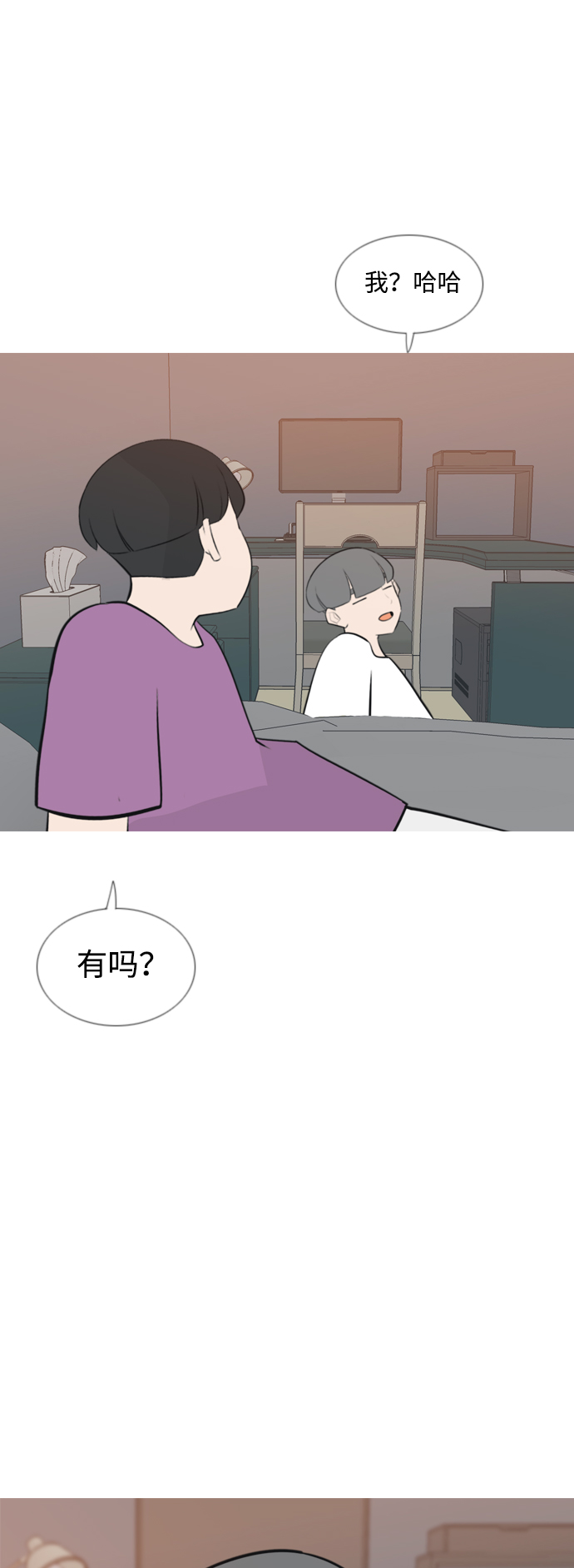 🍗嫩男嫩女 [第167话] 非你莫属的理由（ ） 第37页
