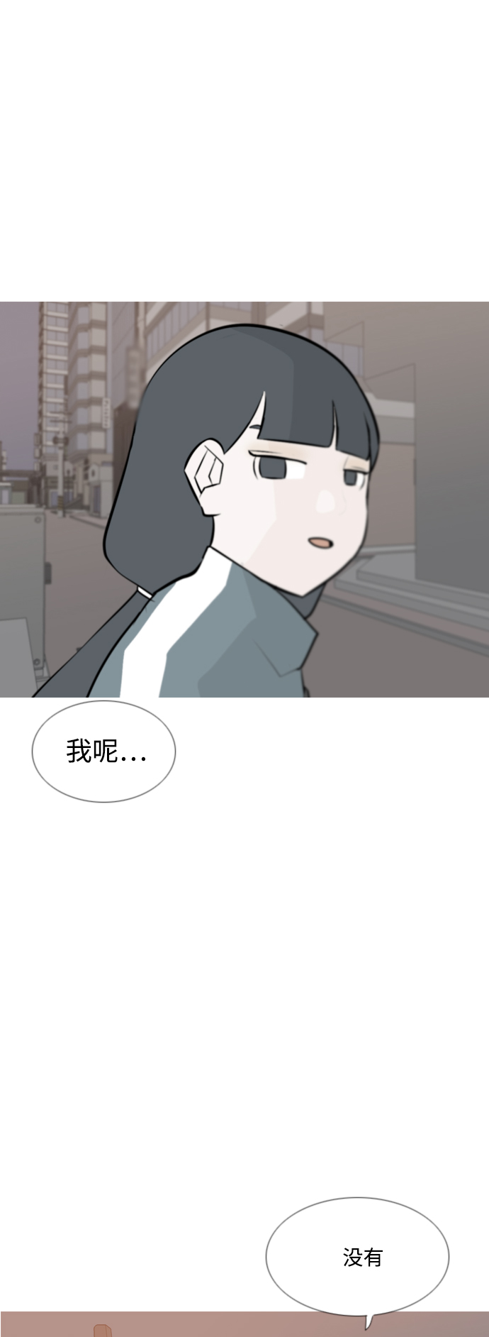 🍗嫩男嫩女 [第167话] 非你莫属的理由（ ） 第39页