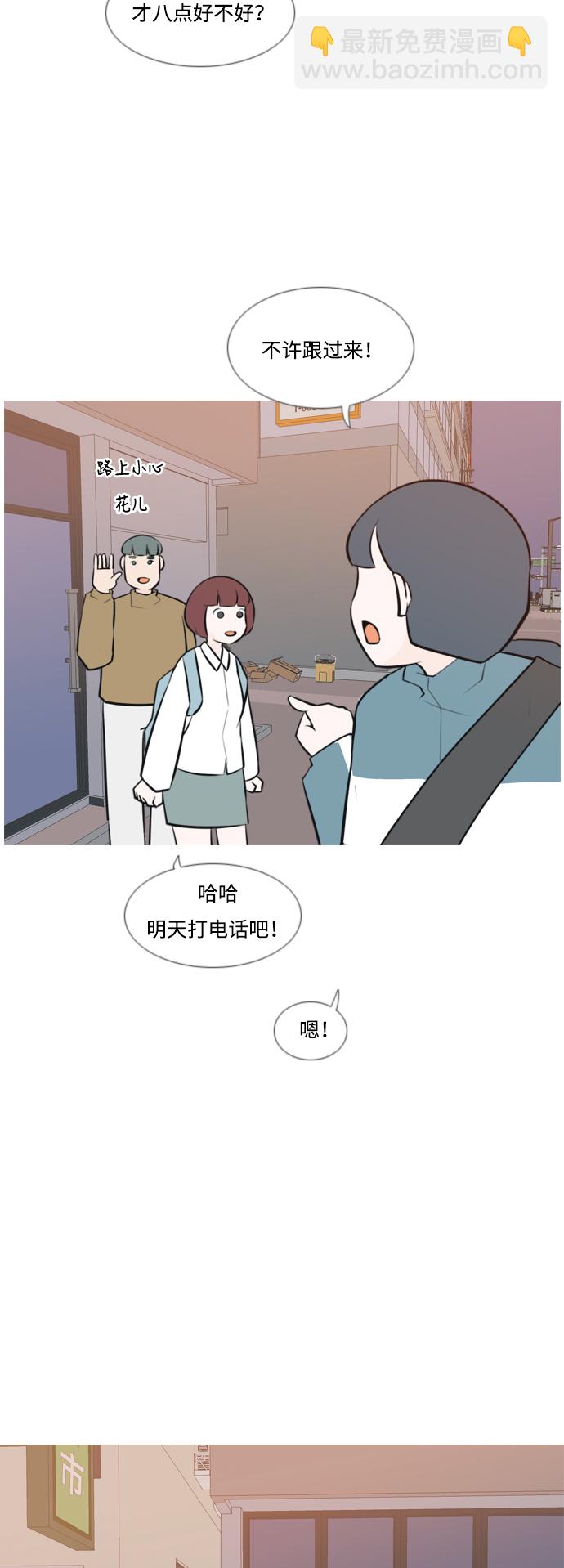 🍗嫩男嫩女 [第167话] 非你莫属的理由（ ） 第4页