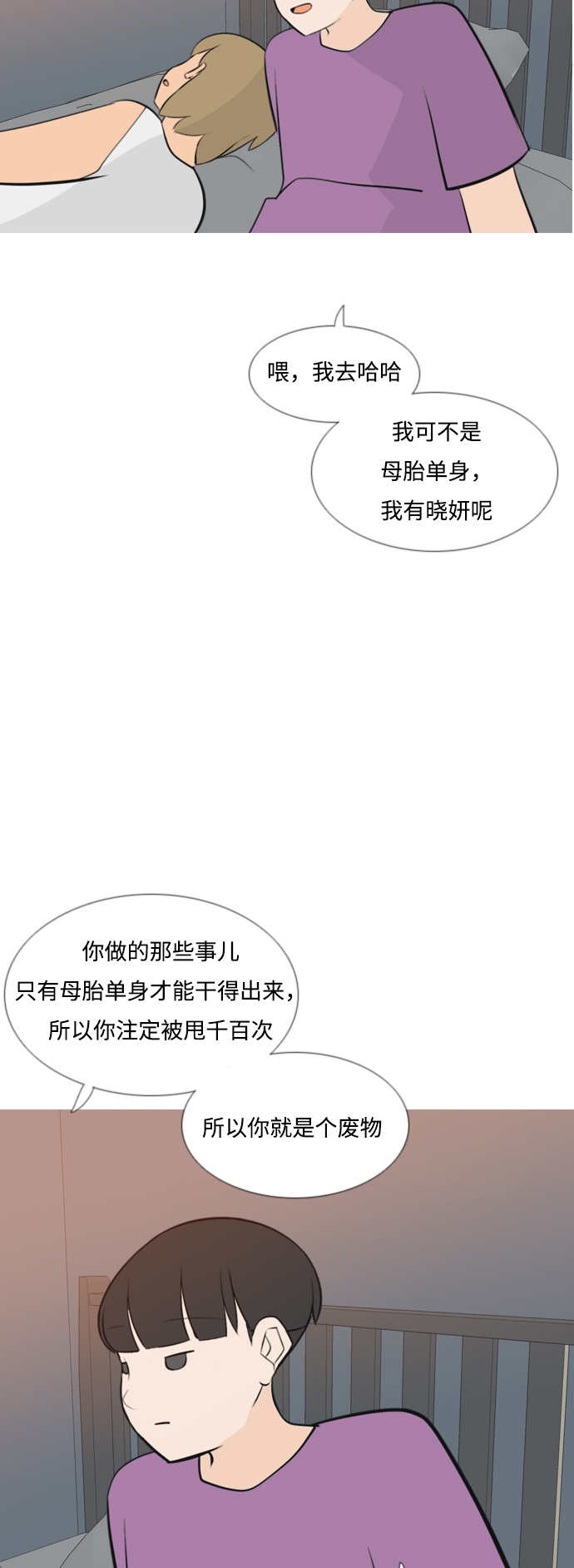 🍗嫩男嫩女 [第167话] 非你莫属的理由（ ） 第41页