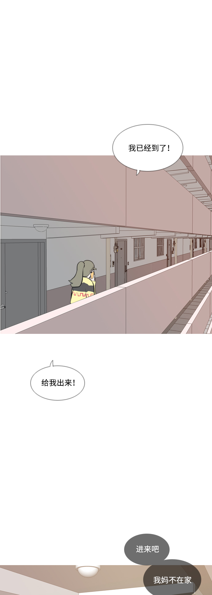 🍗嫩男嫩女 [第167话] 非你莫属的理由（ ） 第45页