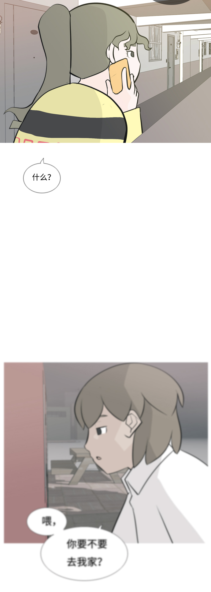 🍗嫩男嫩女 [第167话] 非你莫属的理由（ ） 第46页