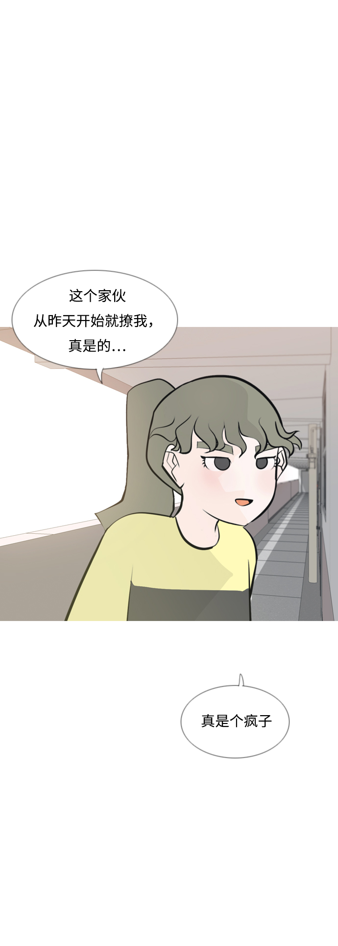 🍗嫩男嫩女 [第167话] 非你莫属的理由（ ） 第47页
