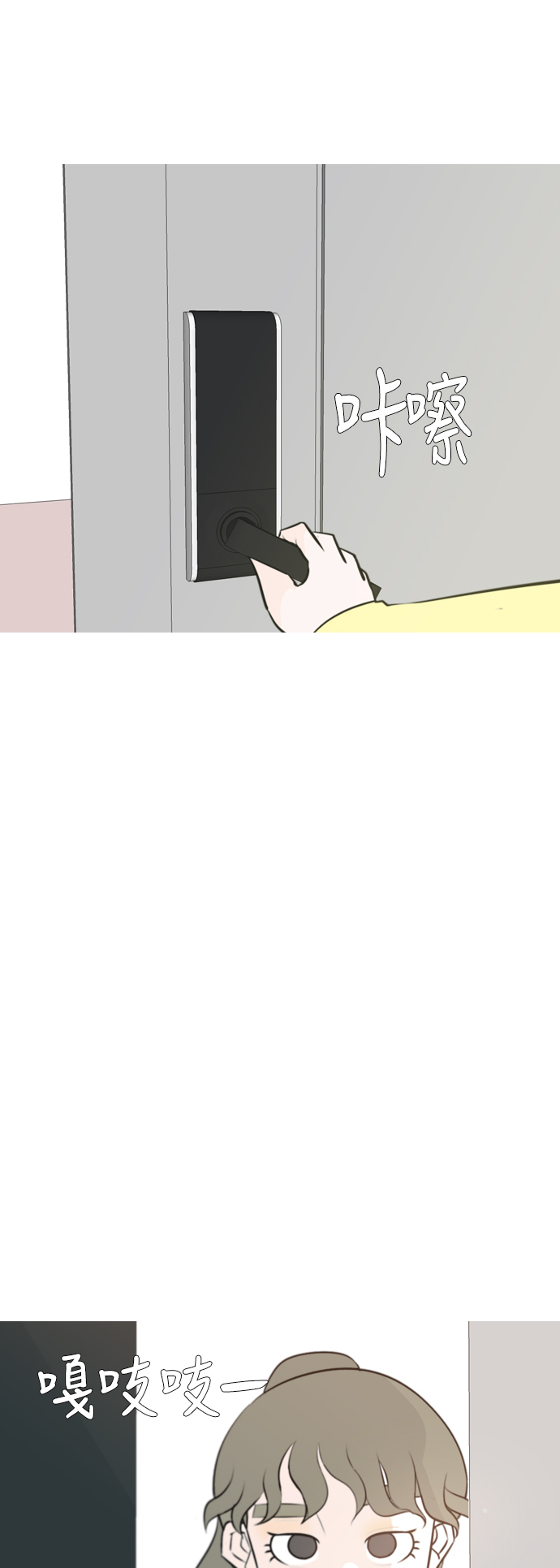 🍗嫩男嫩女 [第167话] 非你莫属的理由（ ） 第48页