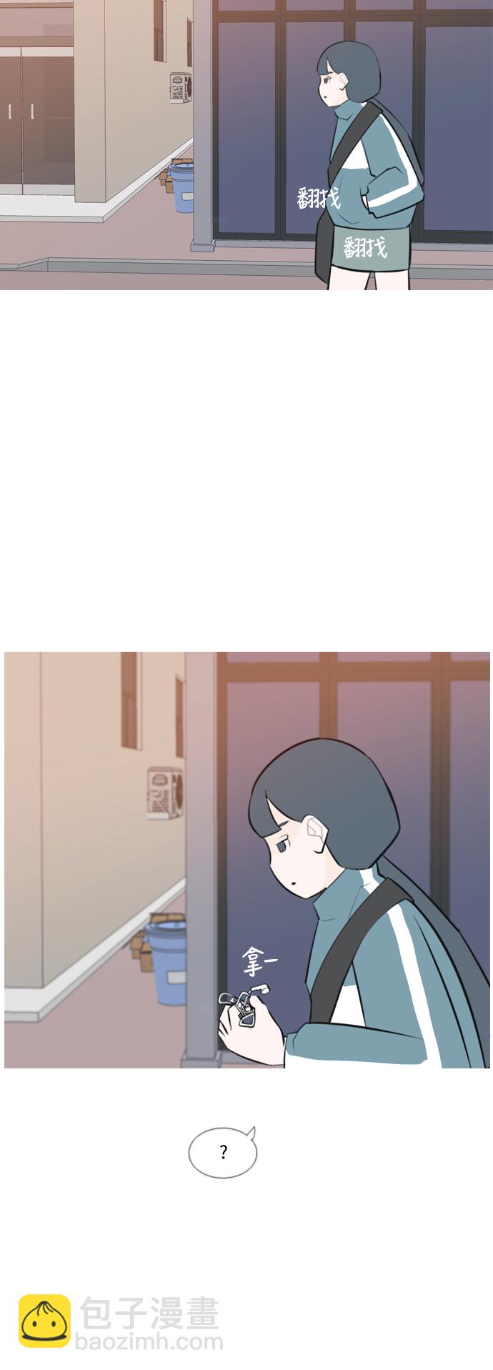 🍗嫩男嫩女 [第167话] 非你莫属的理由（ ） 第5页