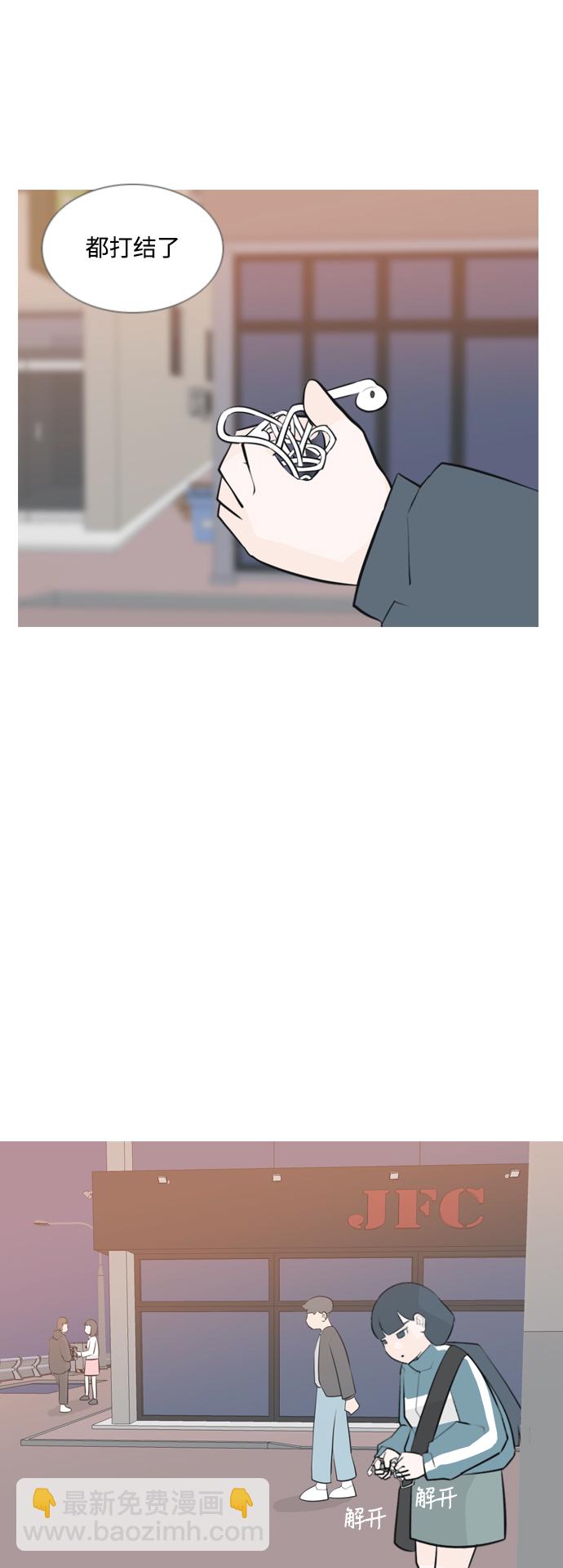 🍗嫩男嫩女 [第167话] 非你莫属的理由（ ） 第6页