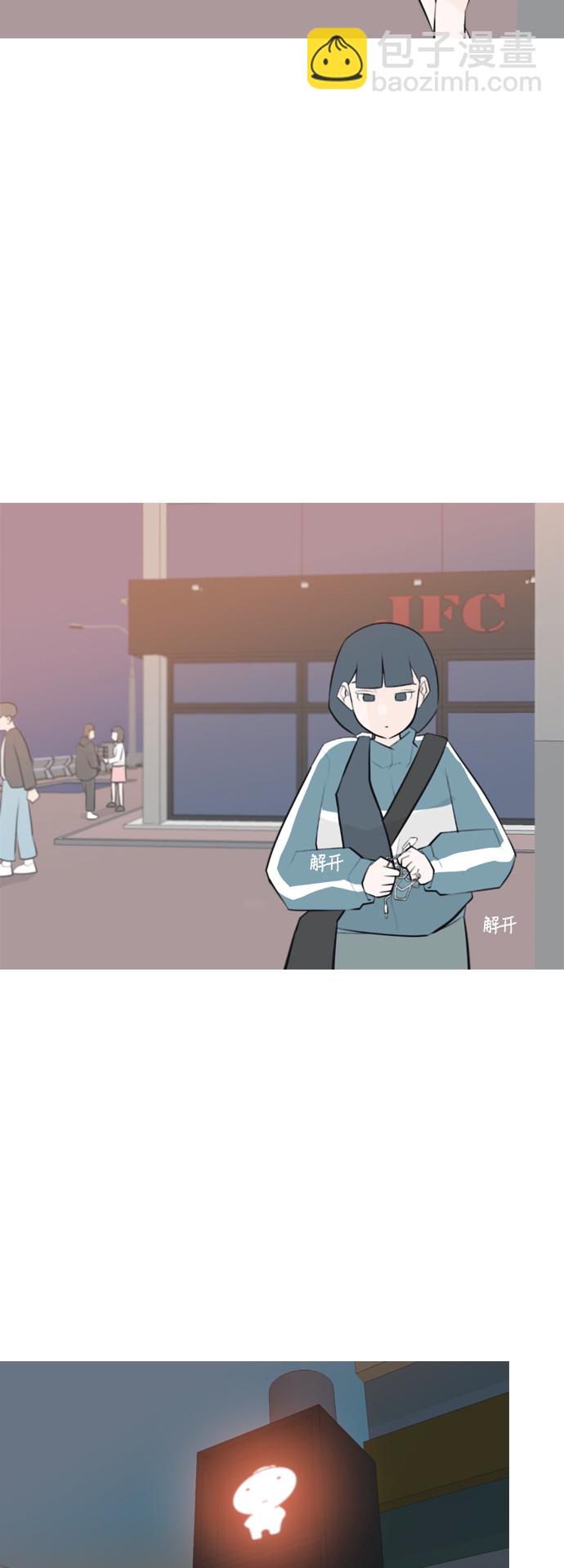 🍗嫩男嫩女 [第167话] 非你莫属的理由（ ） 第7页