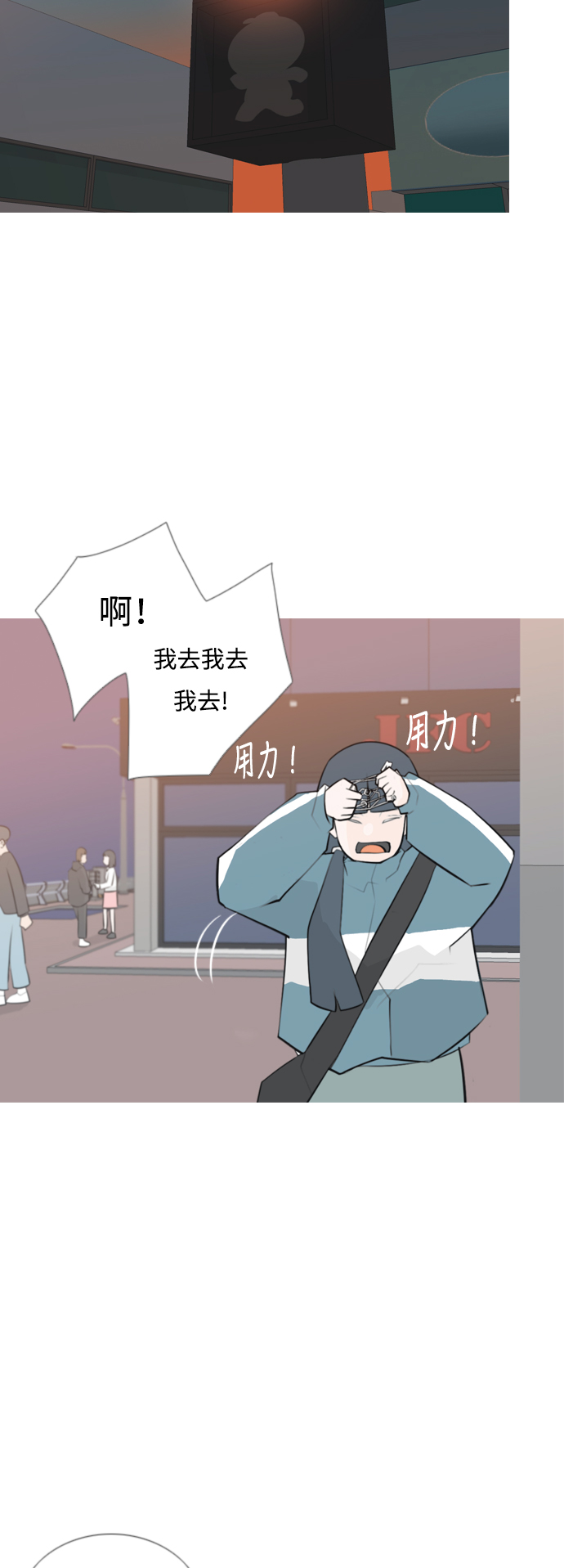 🍗嫩男嫩女 [第167话] 非你莫属的理由（ ） 第8页