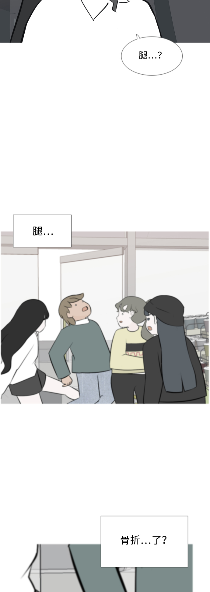 🍗嫩男嫩女 [第169话] 听者有心（情） 第22页