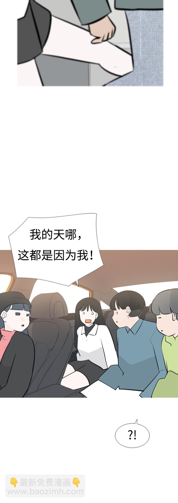 🍗嫩男嫩女 [第169话] 听者有心（情） 第23页