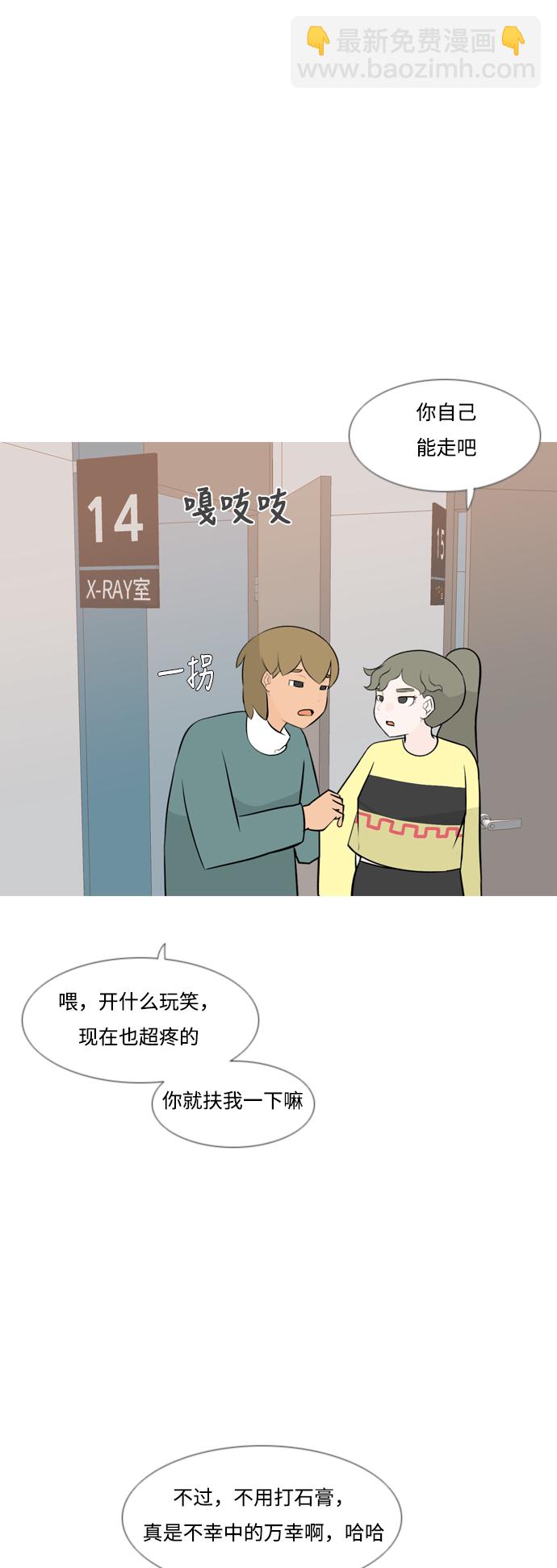 🍗嫩男嫩女 [第169话] 听者有心（情） 第25页
