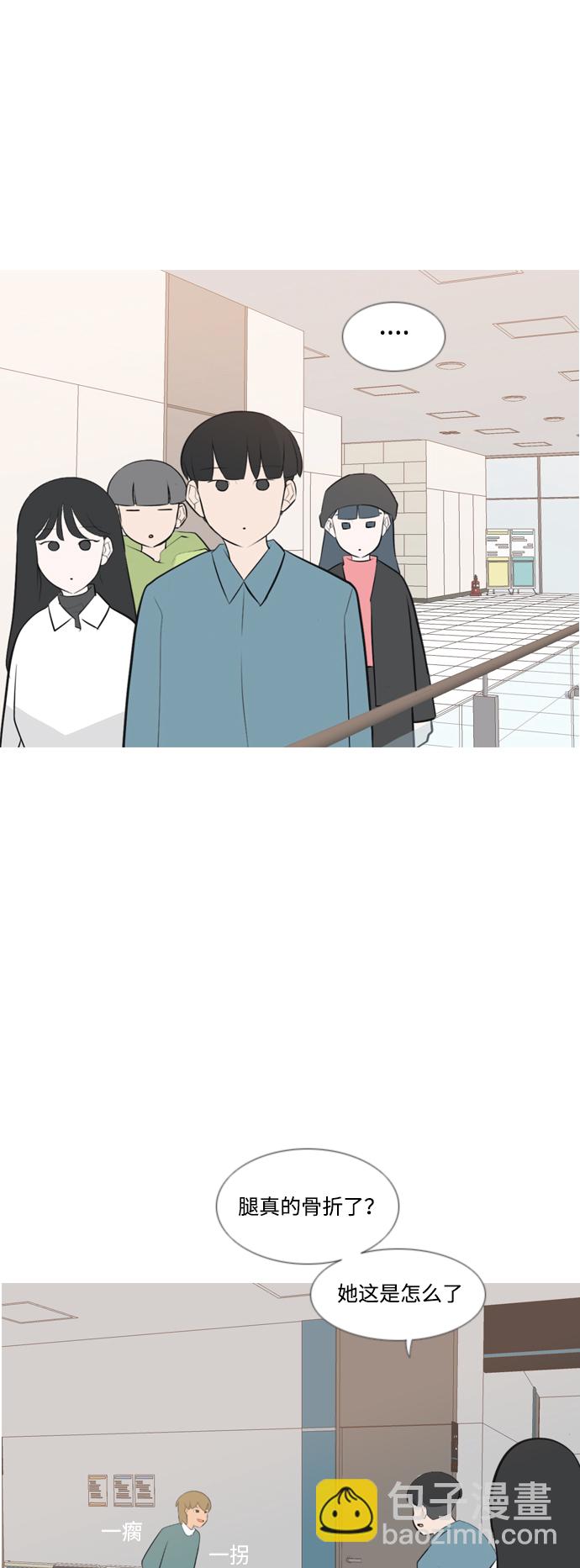 🍗嫩男嫩女 [第169话] 听者有心（情） 第36页