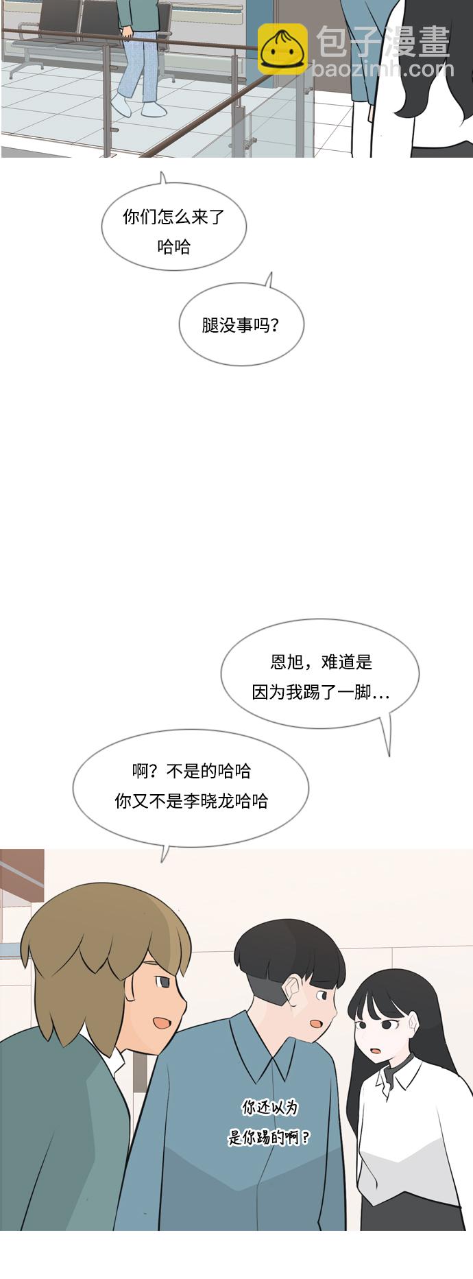 🍗嫩男嫩女 [第169话] 听者有心（情） 第37页