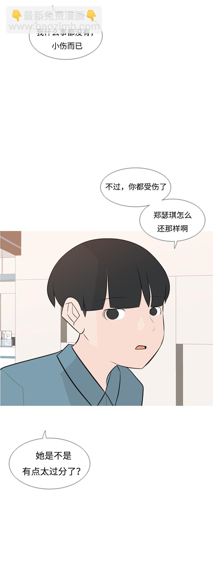 🍗嫩男嫩女 [第169话] 听者有心（情） 第38页