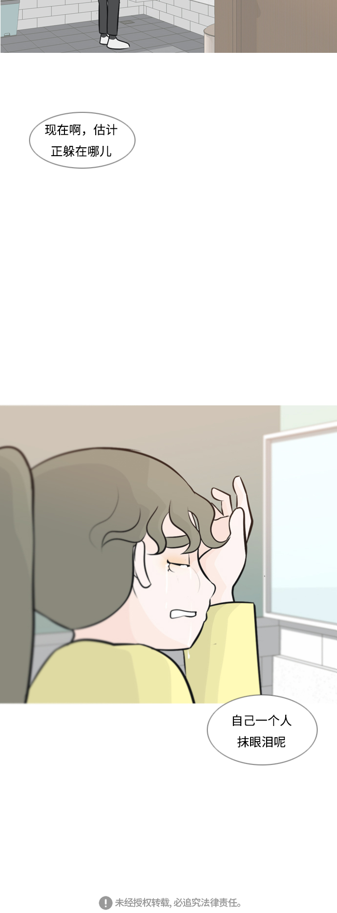 🍗嫩男嫩女 [第169话] 听者有心（情） 第43页
