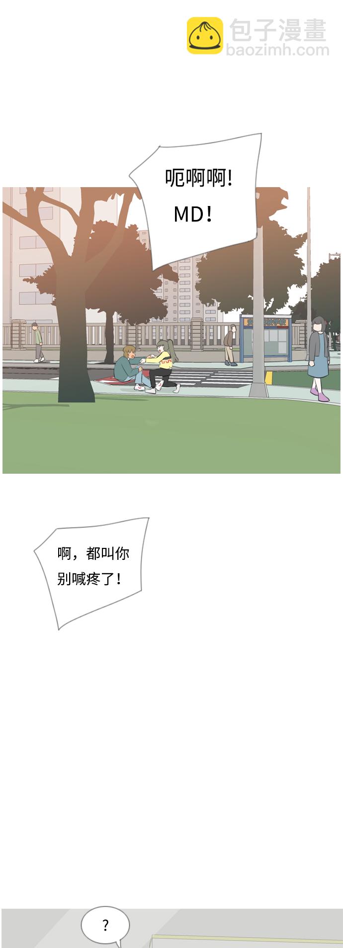 🍗嫩男嫩女 [第169话] 听者有心（情） 第7页