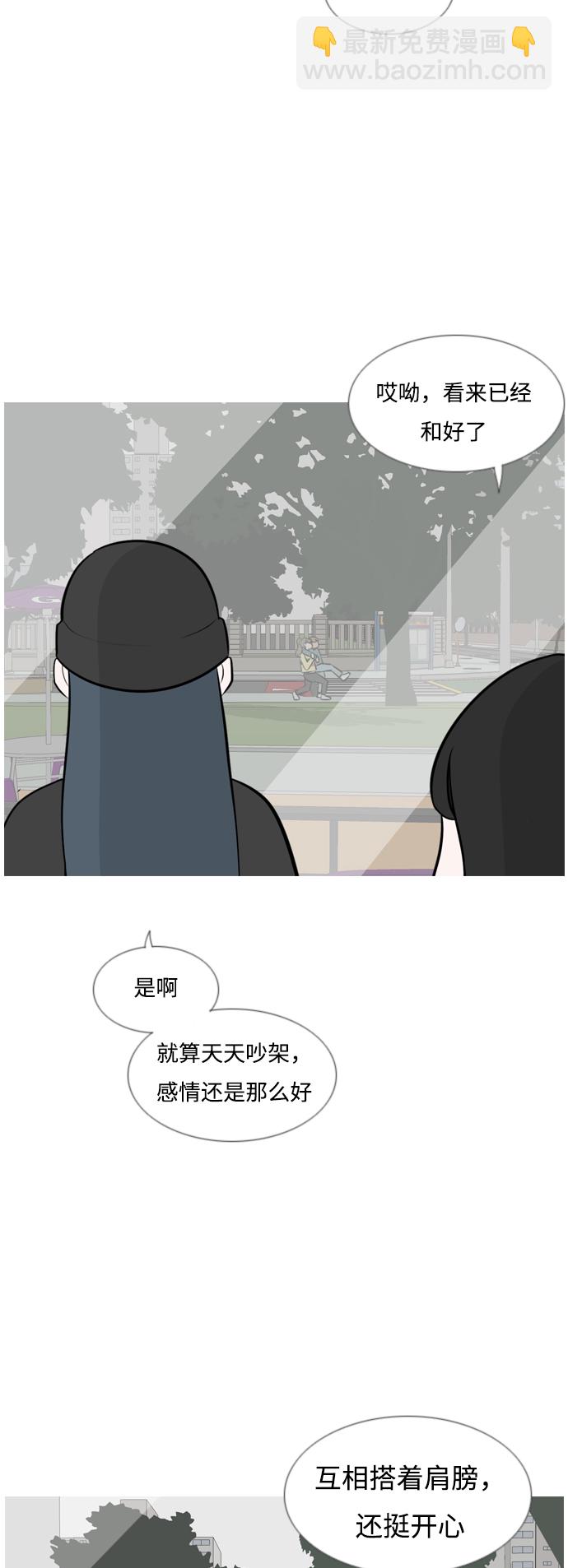 🍗嫩男嫩女 [第169话] 听者有心（情） 第9页