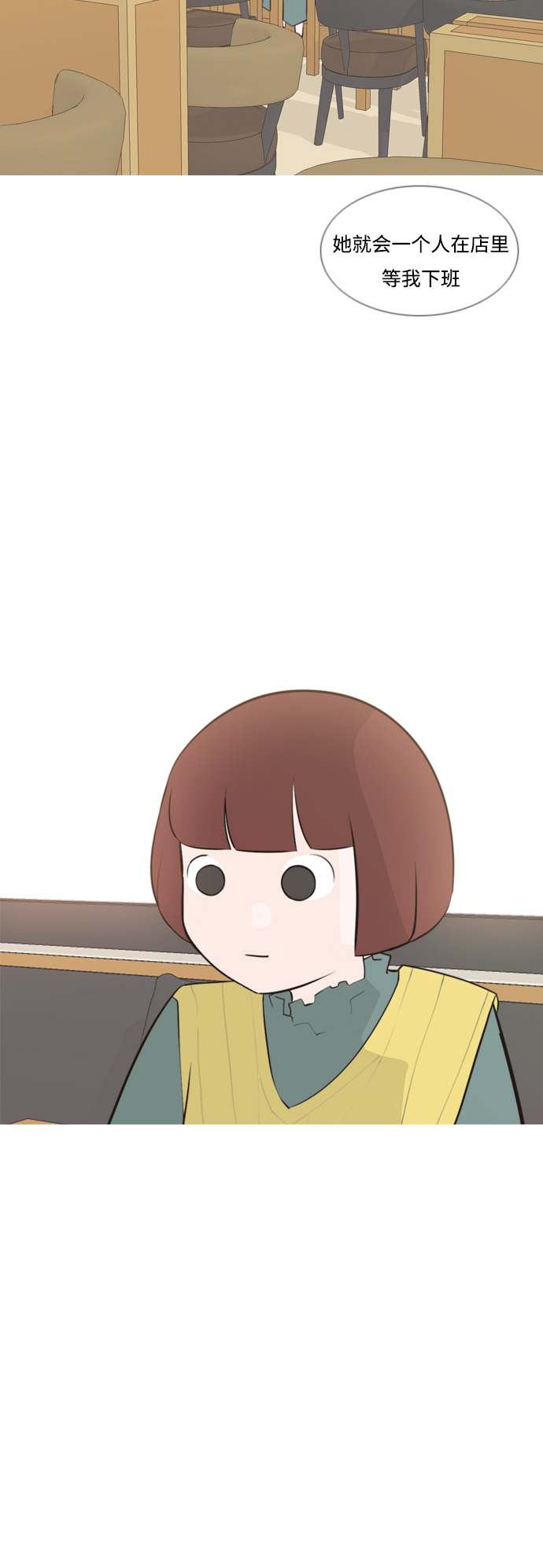 🍗嫩男嫩女 [第171话] 漫长的等待（同病相怜） 第10页