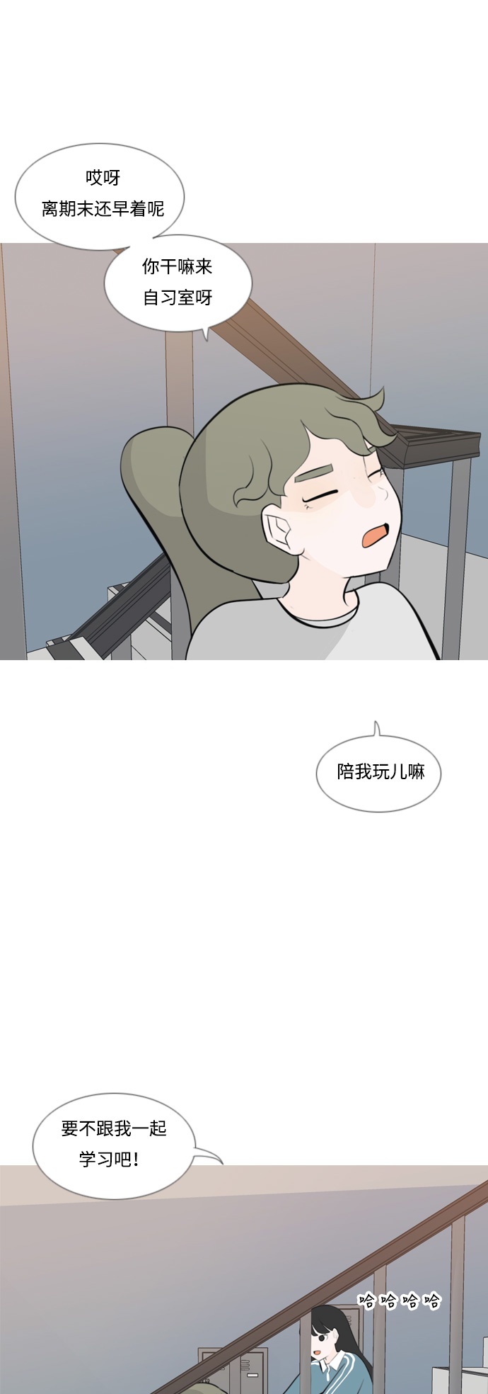 🍗嫩男嫩女 [第171话] 漫长的等待（同病相怜） 第13页