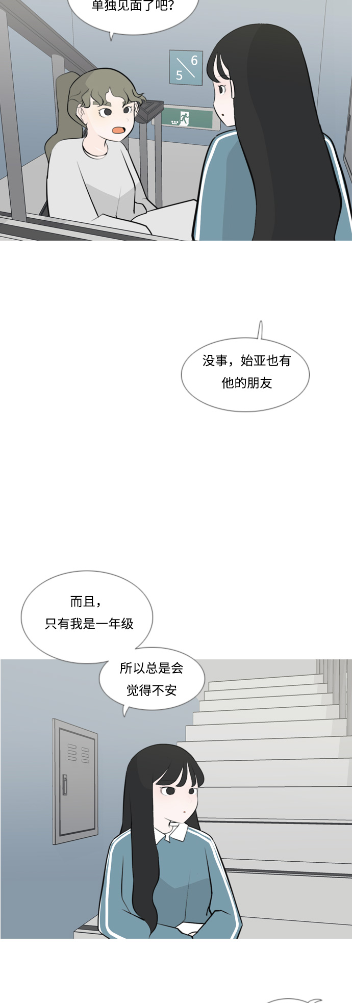 🍗嫩男嫩女 [第171话] 漫长的等待（同病相怜） 第16页