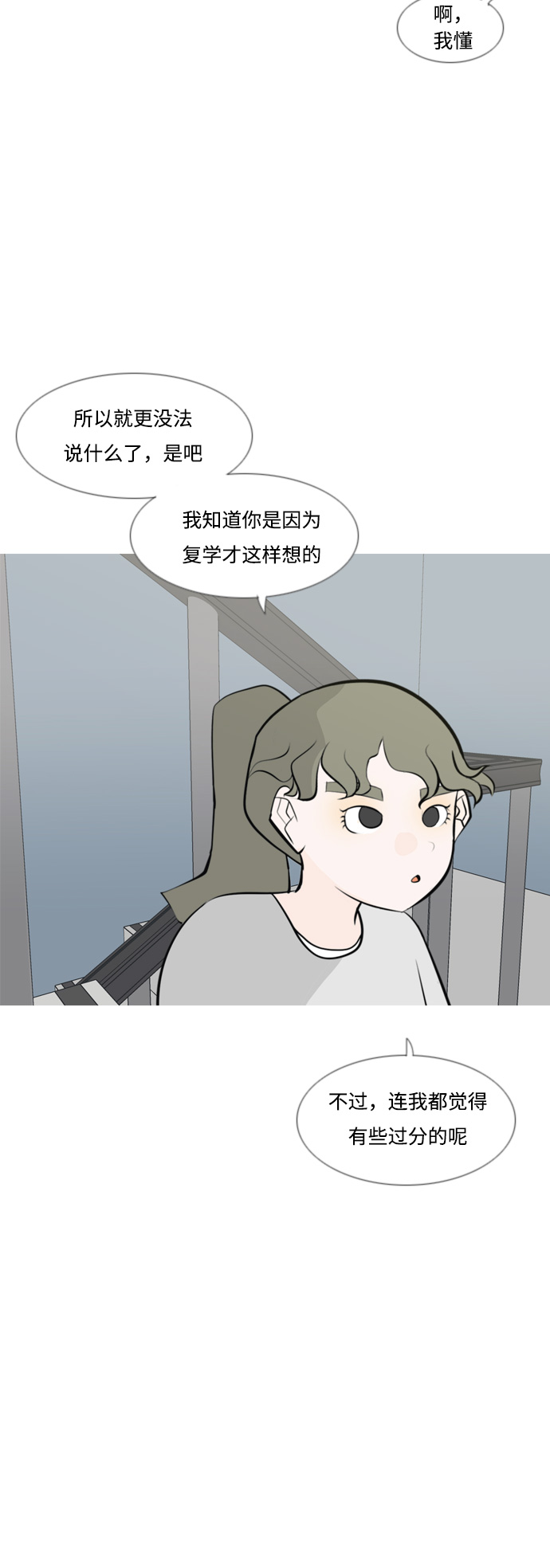 🍗嫩男嫩女 [第171话] 漫长的等待（同病相怜） 第17页