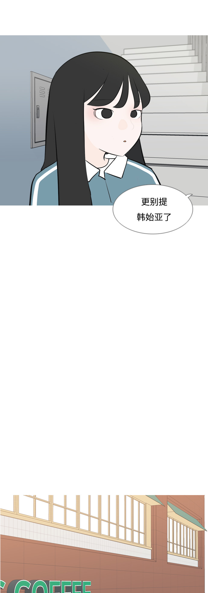 🍗嫩男嫩女 [第171话] 漫长的等待（同病相怜） 第18页