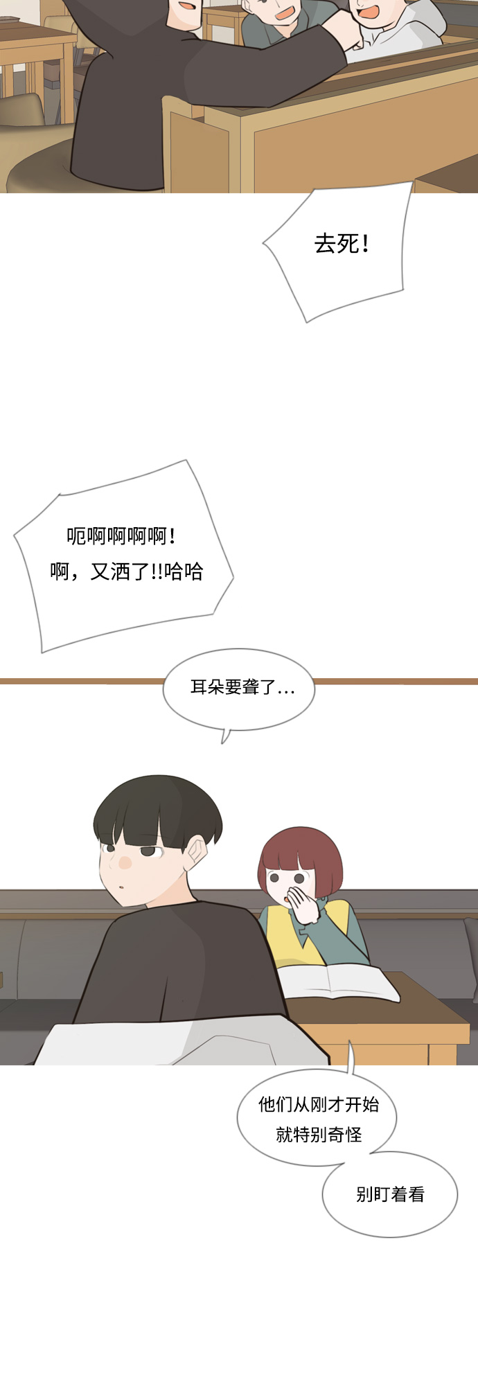 🍗嫩男嫩女 [第171话] 漫长的等待（同病相怜） 第26页
