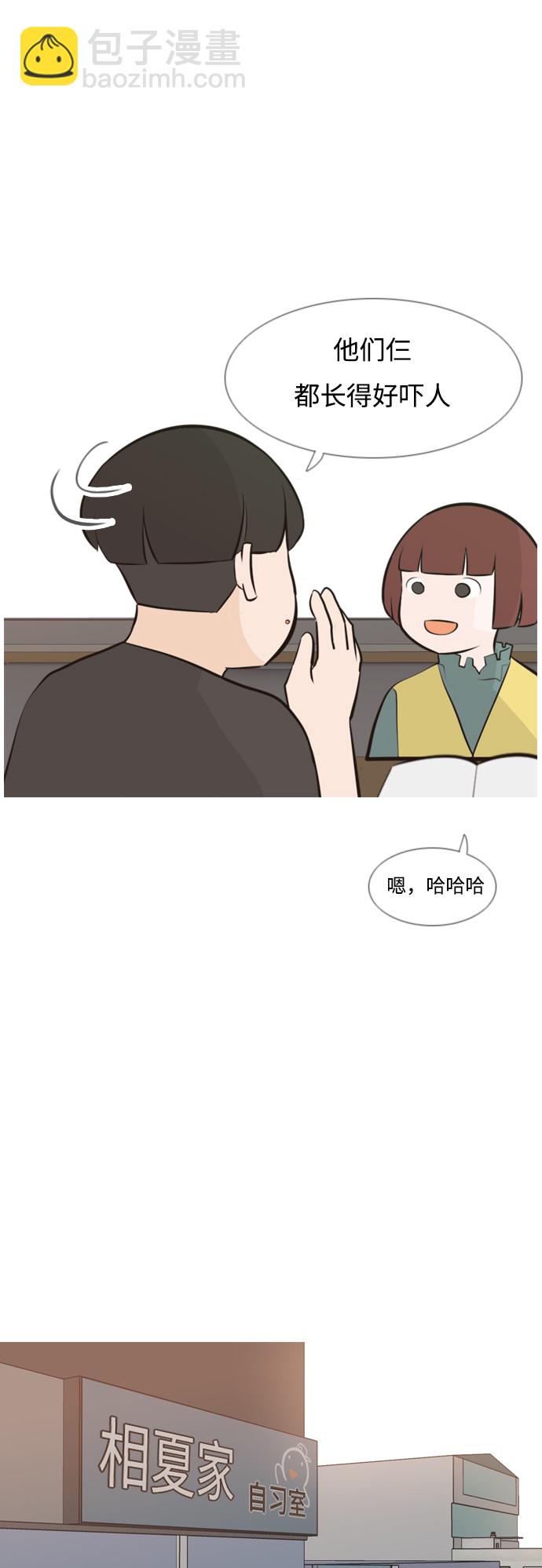 🍗嫩男嫩女 [第171话] 漫长的等待（同病相怜） 第27页