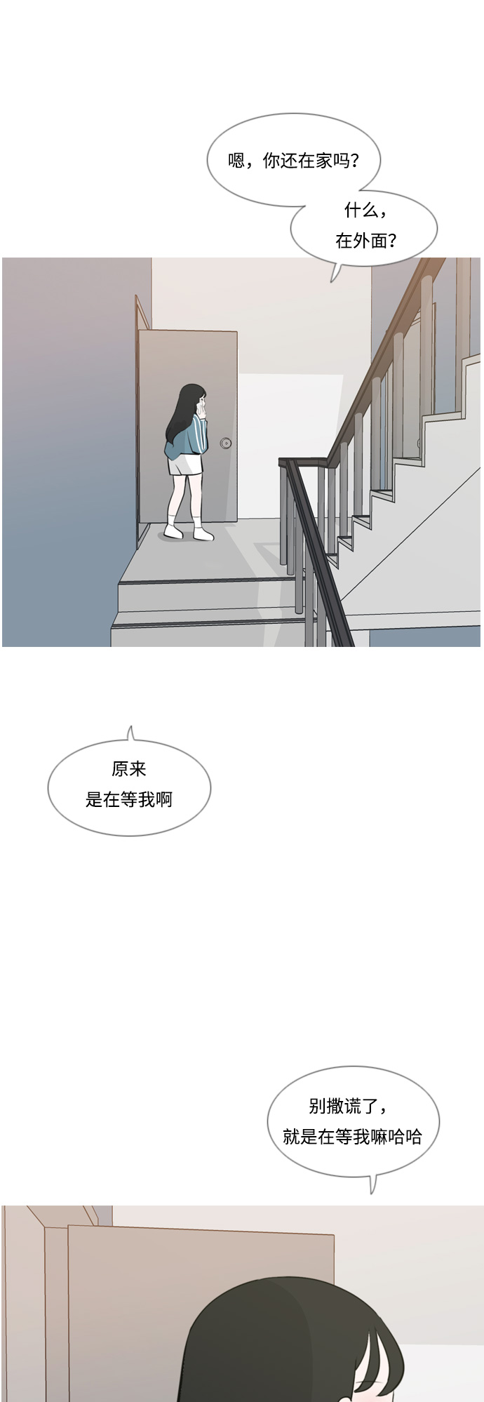 🍗嫩男嫩女 [第171话] 漫长的等待（同病相怜） 第30页