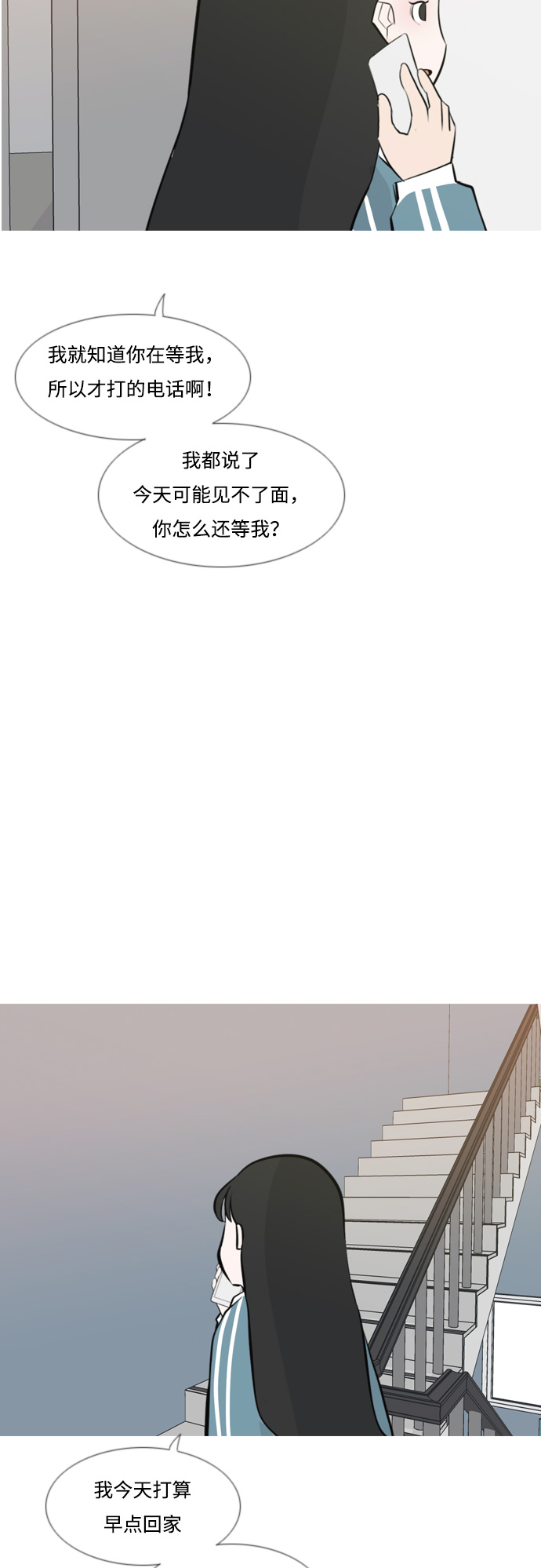 🍗嫩男嫩女 [第171话] 漫长的等待（同病相怜） 第31页