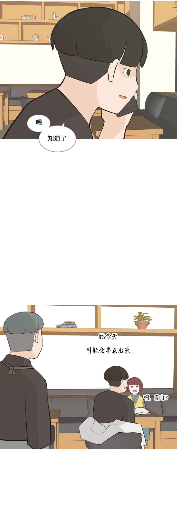 🍗嫩男嫩女 [第171话] 漫长的等待（同病相怜） 第33页