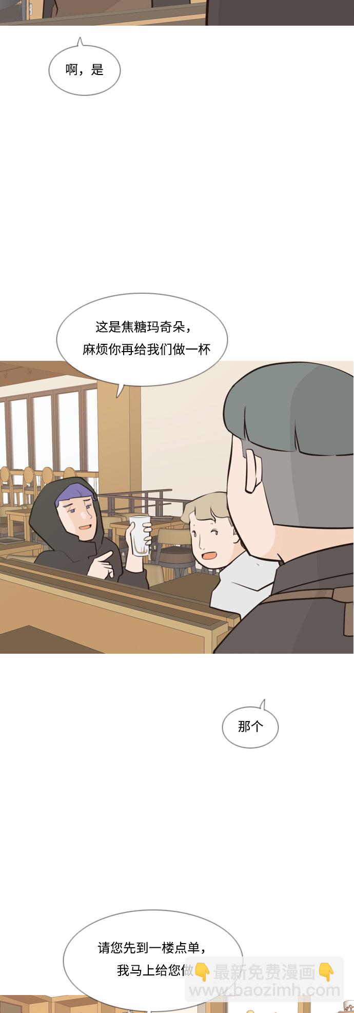 🍗嫩男嫩女 [第171话] 漫长的等待（同病相怜） 第39页