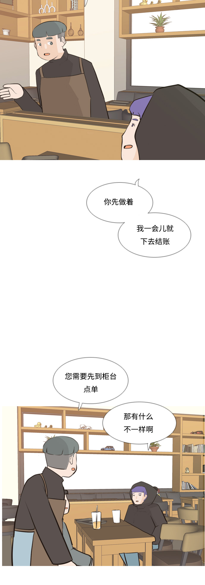 🍗嫩男嫩女 [第171话] 漫长的等待（同病相怜） 第40页