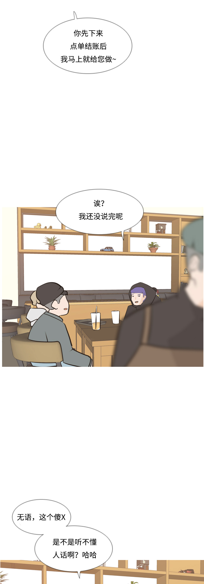 🍗嫩男嫩女 [第171话] 漫长的等待（同病相怜） 第41页