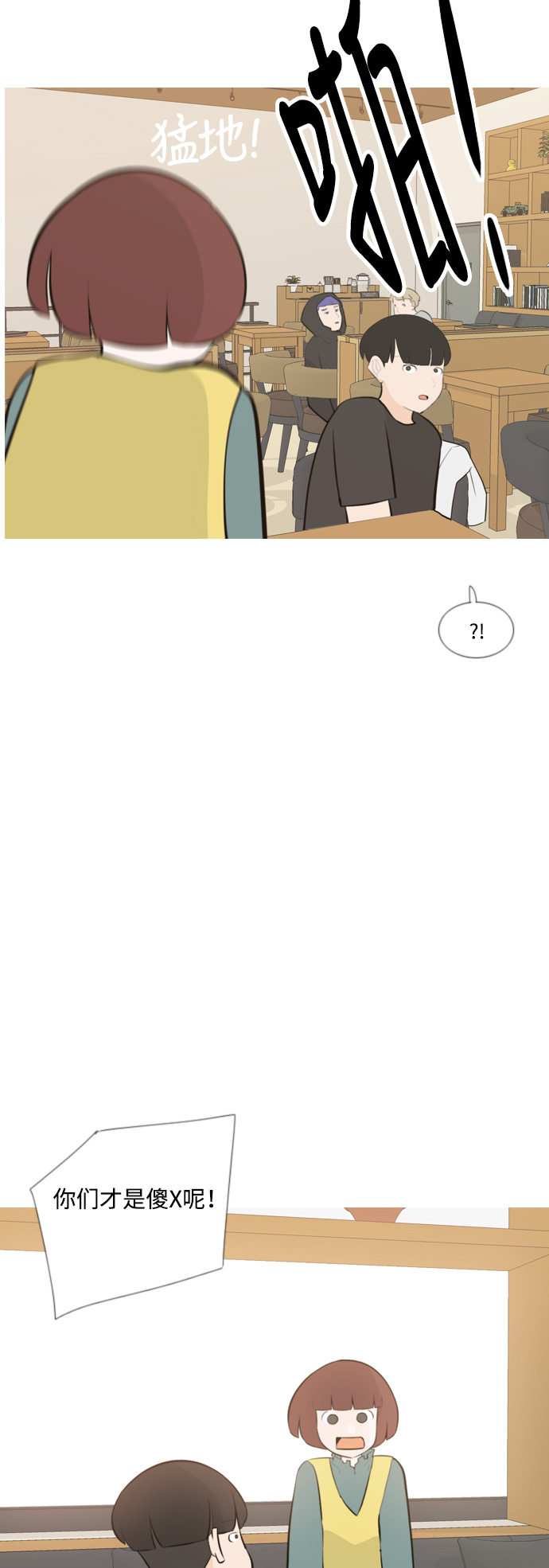 🍗嫩男嫩女 [第171话] 漫长的等待（同病相怜） 第44页