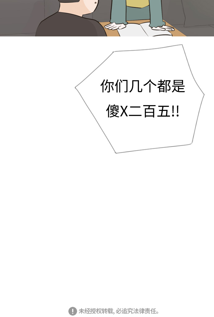 🍗嫩男嫩女 [第171话] 漫长的等待（同病相怜） 第45页