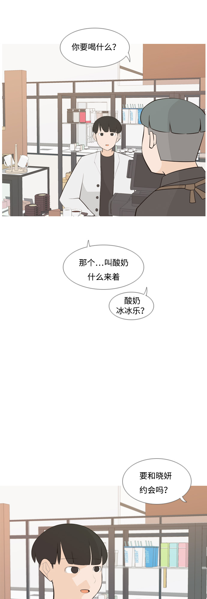 🍗嫩男嫩女 [第171话] 漫长的等待（同病相怜） 第5页