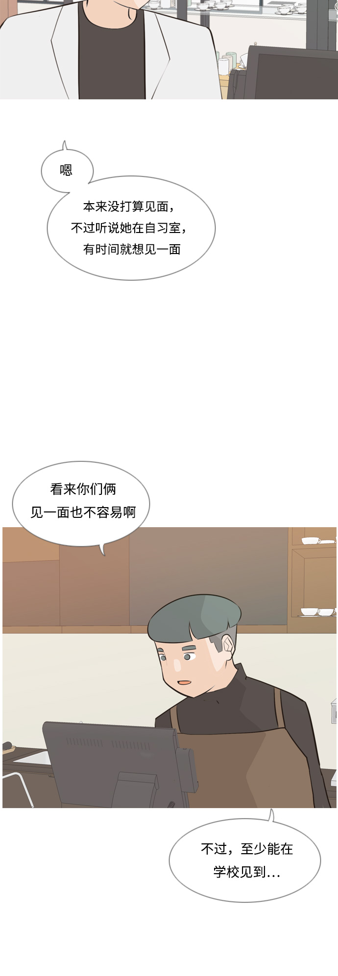 🍗嫩男嫩女 [第171话] 漫长的等待（同病相怜） 第6页