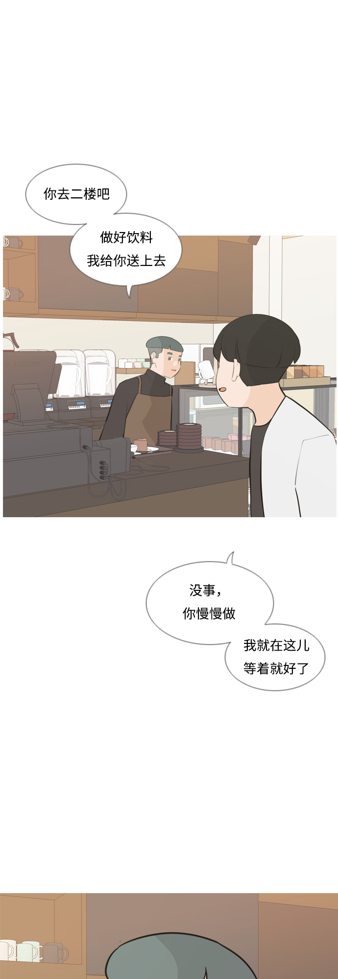 🍗嫩男嫩女 [第171话] 漫长的等待（同病相怜） 第7页