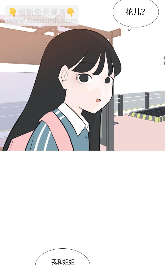 🍗嫩男嫩女 [第173话] 漫长的等待（异体同心） 第10页