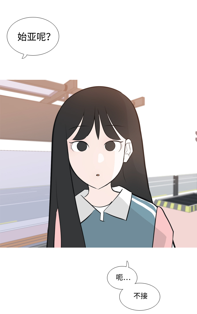 🍗嫩男嫩女 [第173话] 漫长的等待（异体同心） 第12页