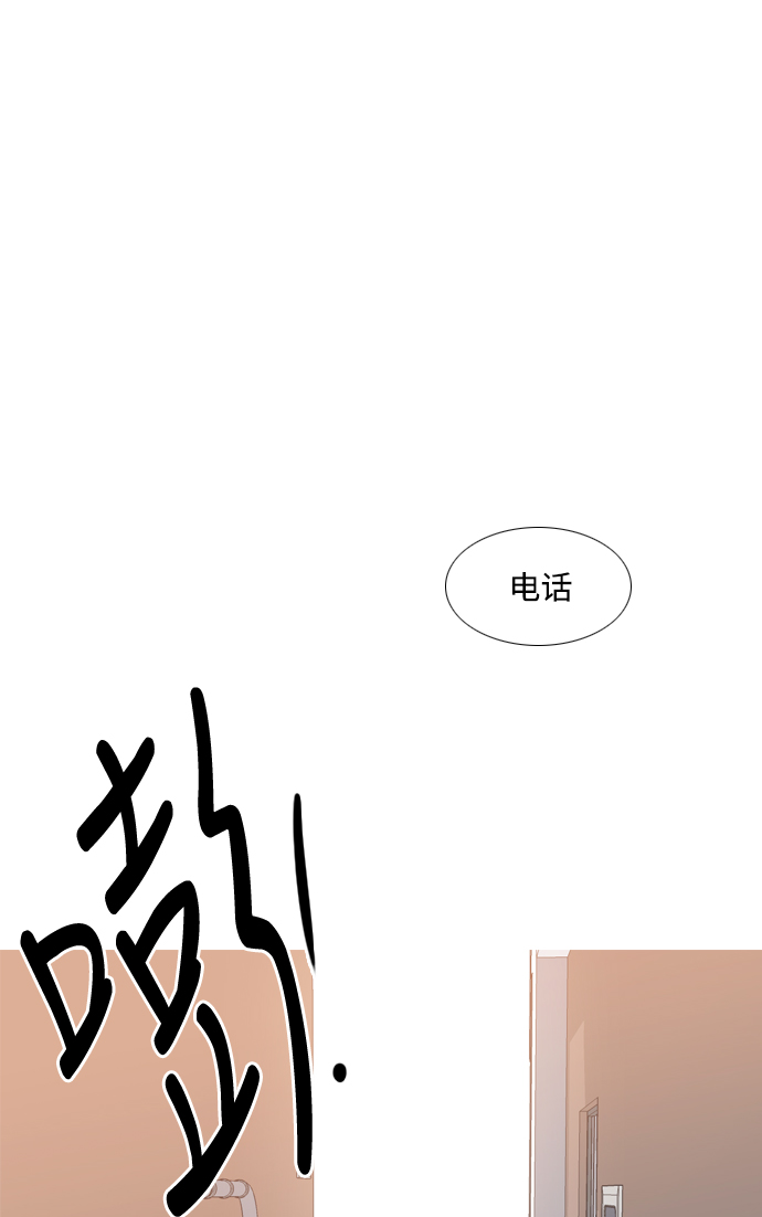 🍗嫩男嫩女 [第173话] 漫长的等待（异体同心） 第13页