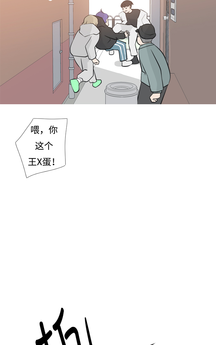 🍗嫩男嫩女 [第173话] 漫长的等待（异体同心） 第14页