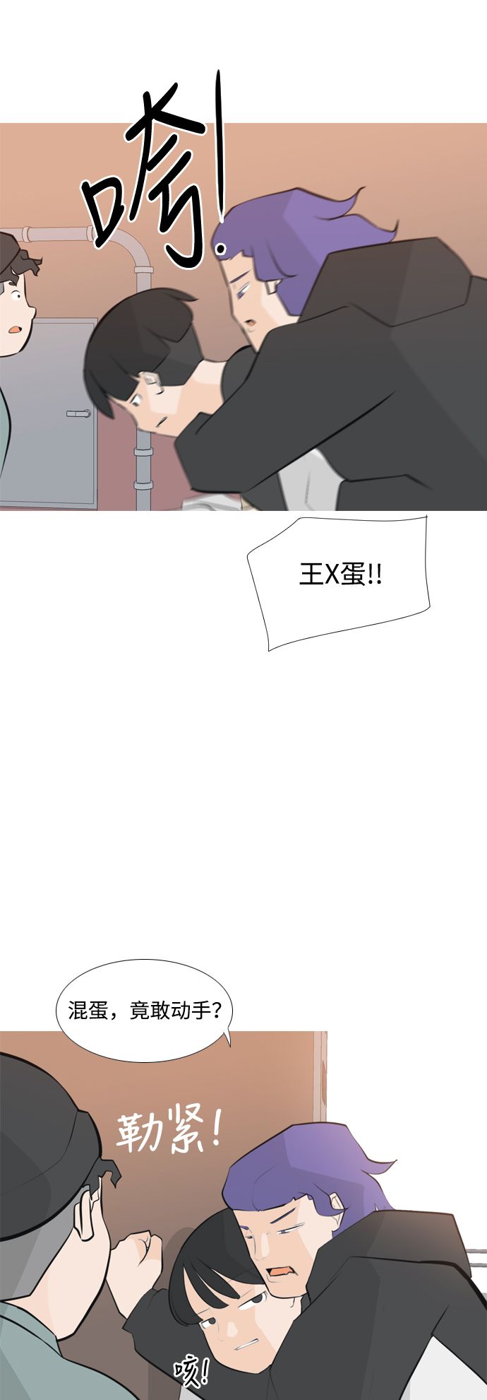 🍗嫩男嫩女 [第173话] 漫长的等待（异体同心） 第17页