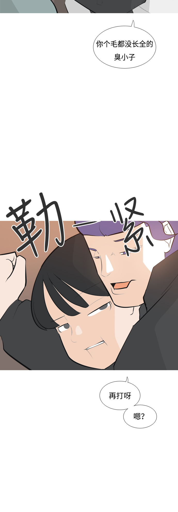 🍗嫩男嫩女 [第173话] 漫长的等待（异体同心） 第18页