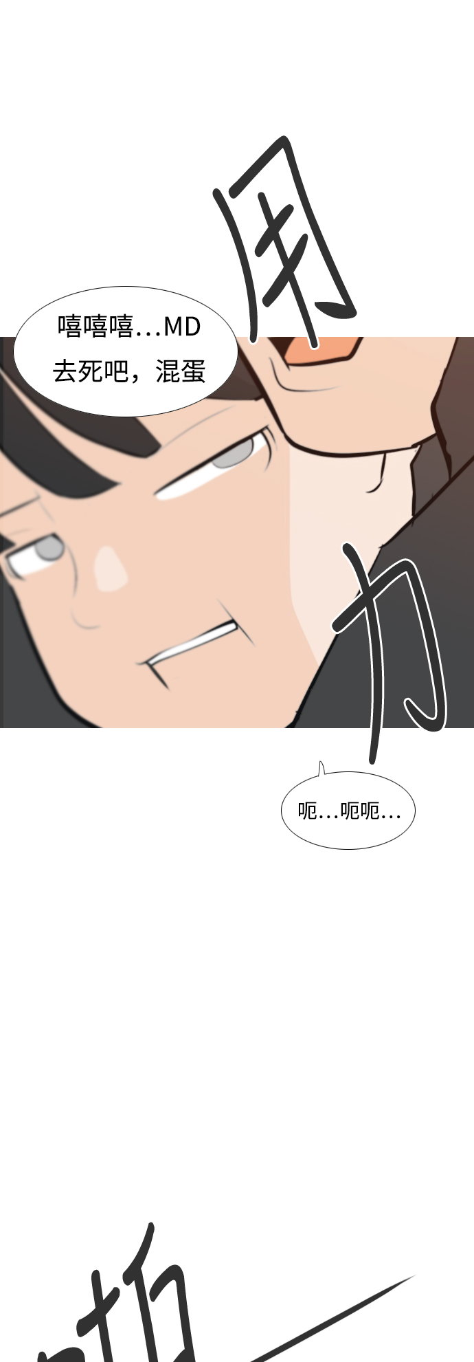 🍗嫩男嫩女 [第173话] 漫长的等待（异体同心） 第19页