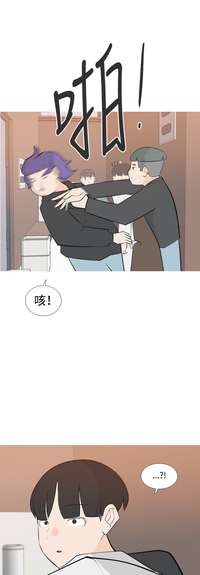 🍗嫩男嫩女 [第173话] 漫长的等待（异体同心） 第22页